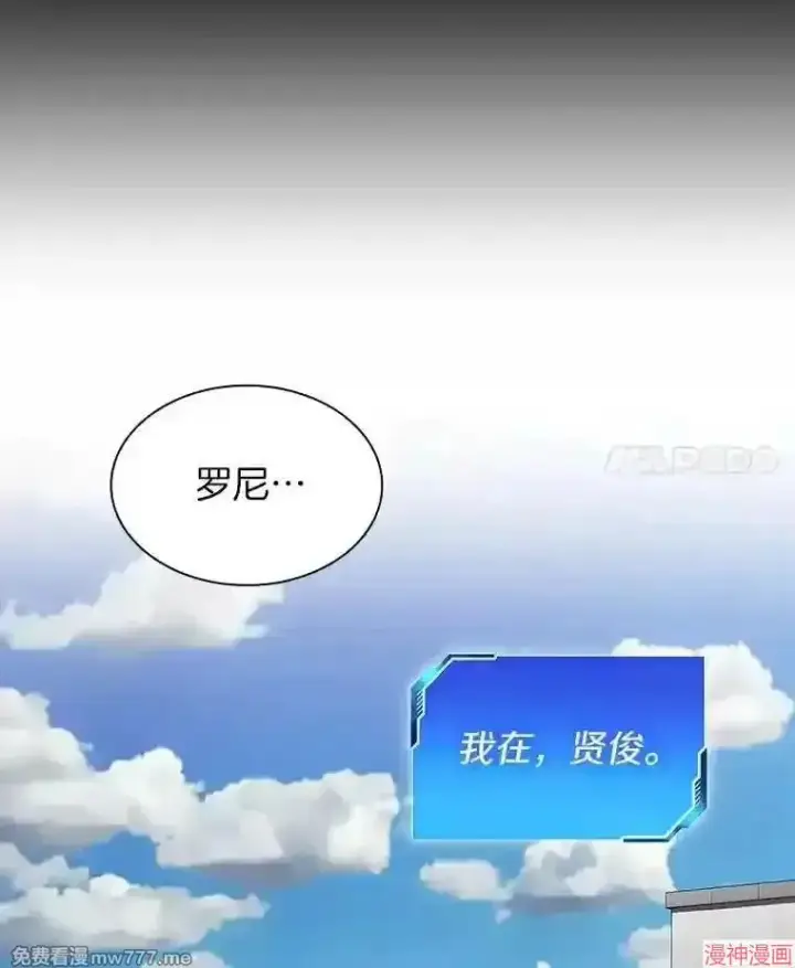 漫画《AI神医的诞生》第15话第4张图