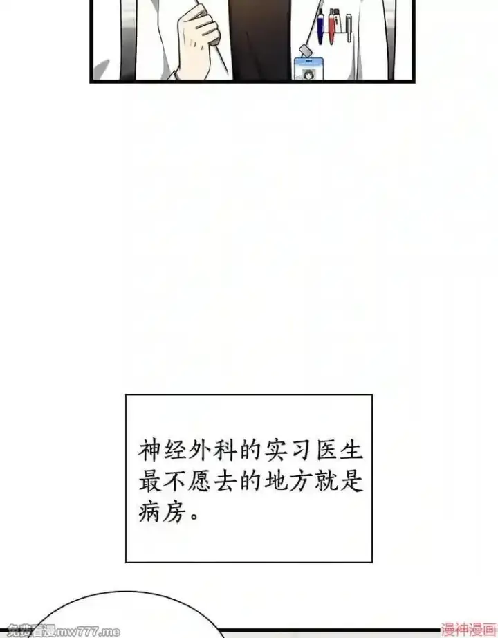 漫画《AI神医的诞生》第15话第40张图