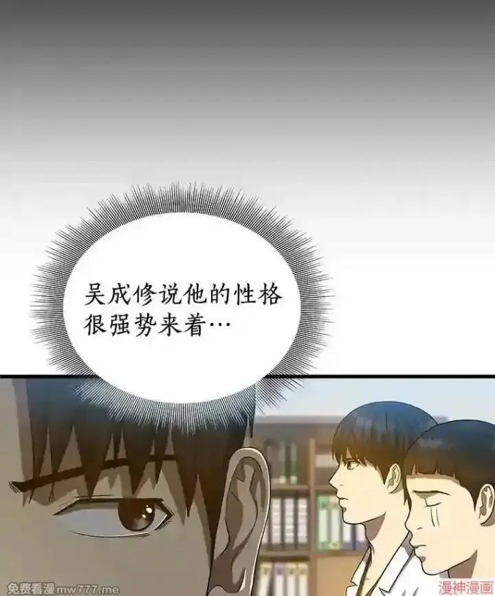 漫画《AI神医的诞生》第15话第50张图