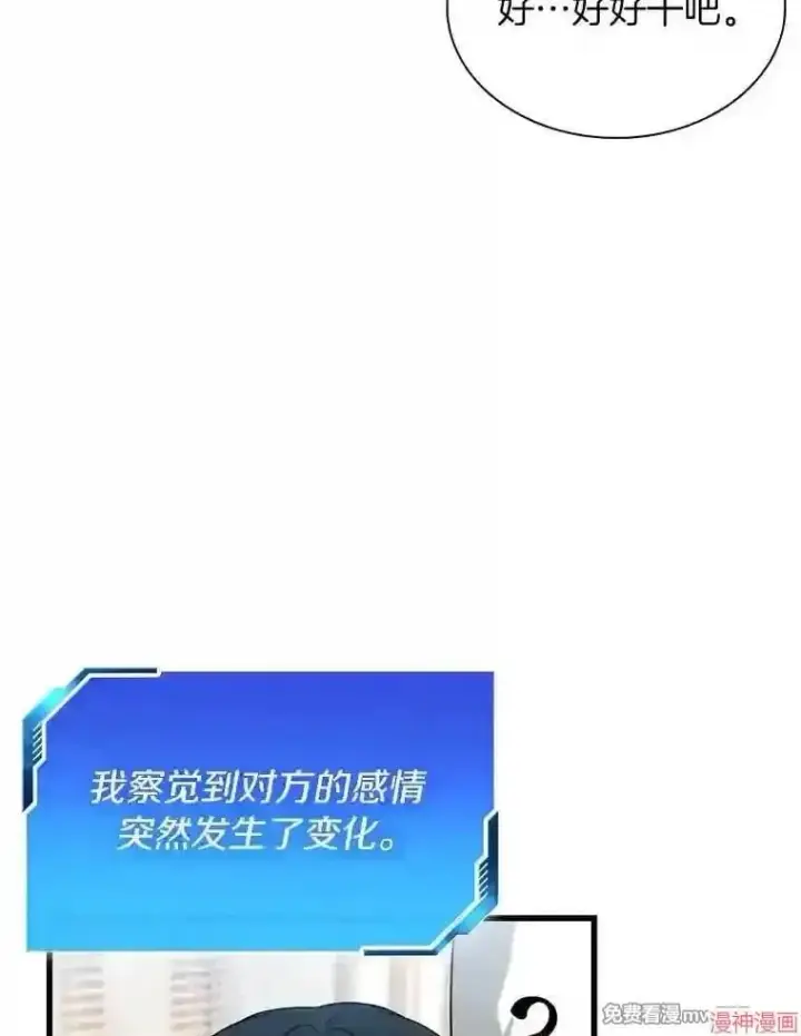 漫画《AI神医的诞生》第15话第62张图