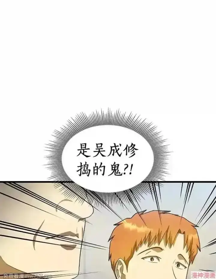 漫画《AI神医的诞生》第15话第64张图