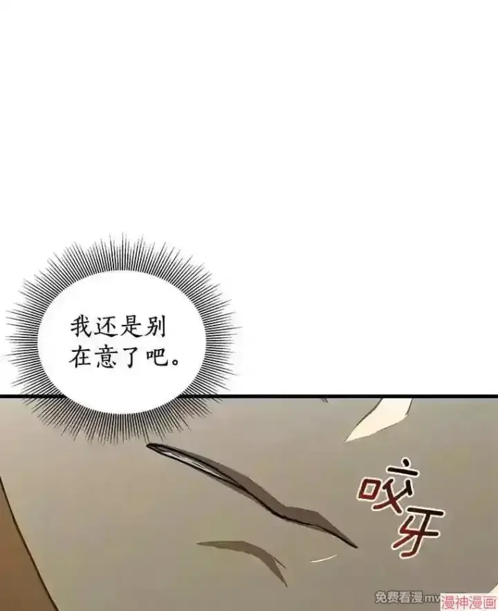 漫画《AI神医的诞生》第15话第68张图