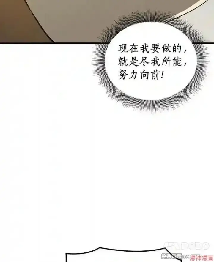 漫画《AI神医的诞生》第15话第69张图