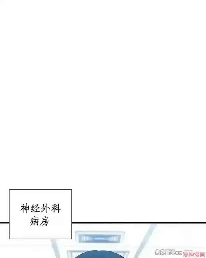 漫画《AI神医的诞生》第15话第75张图