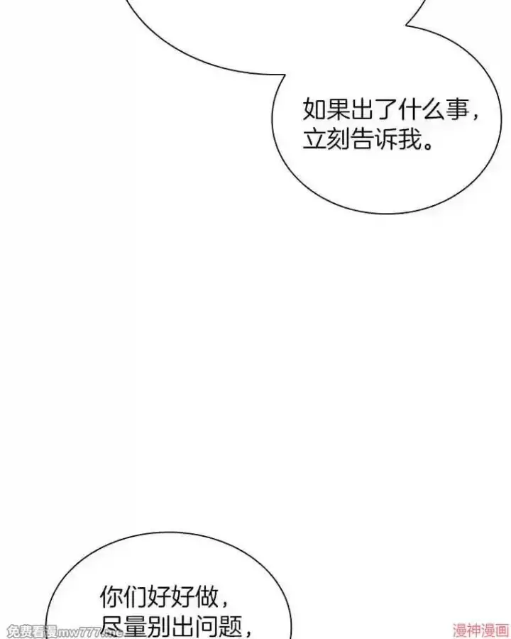漫画《AI神医的诞生》第15话第77张图