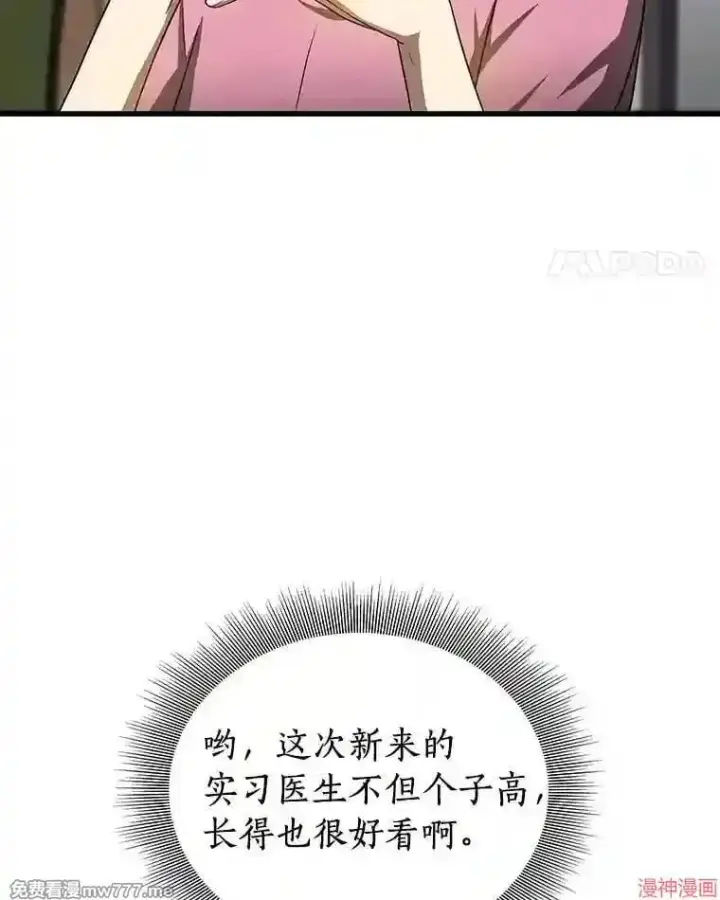 漫画《AI神医的诞生》第15话第80张图
