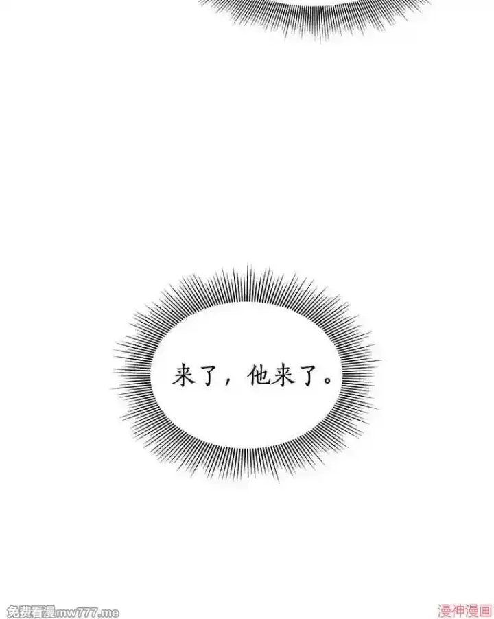 漫画《AI神医的诞生》第15话第84张图