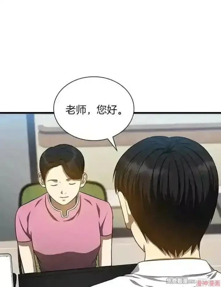 漫画《AI神医的诞生》第15话第85张图