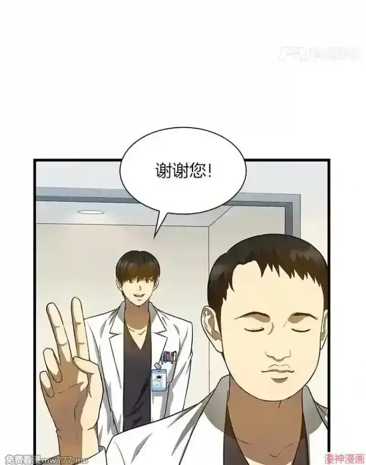 漫画《AI神医的诞生》第16话第101张图
