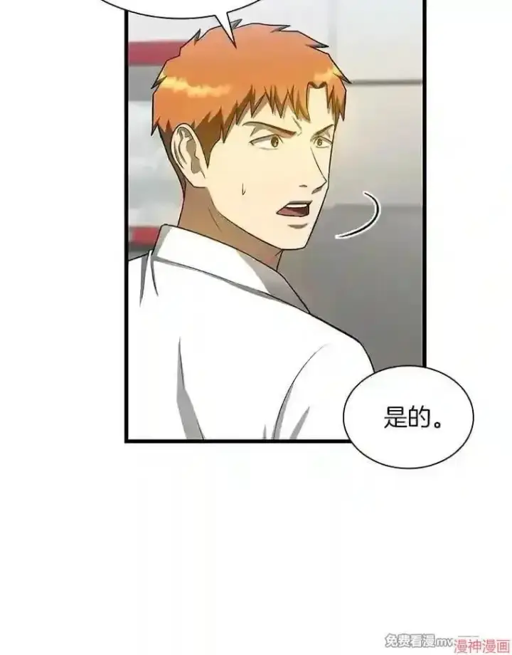漫画《AI神医的诞生》第16话第109张图