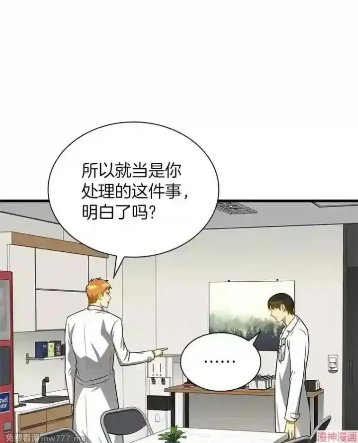 漫画《AI神医的诞生》第16话第110张图