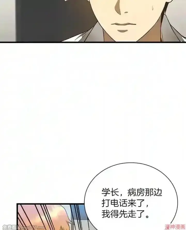 漫画《AI神医的诞生》第16话第112张图