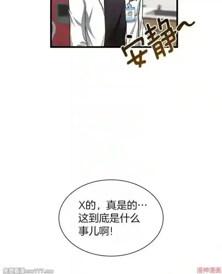 漫画《AI神医的诞生》第16话第115张图