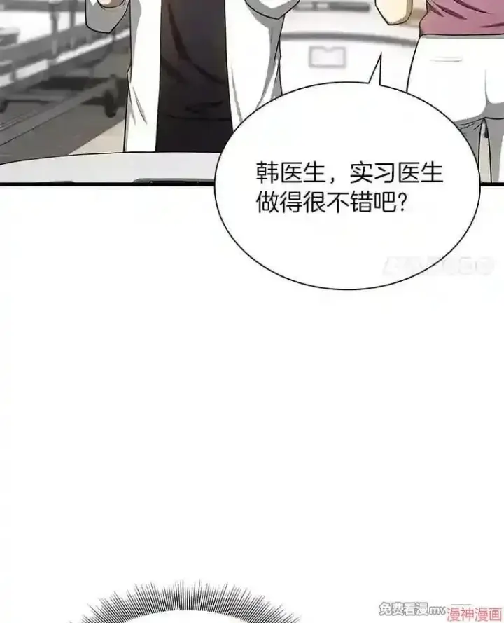 漫画《AI神医的诞生》第16话第12张图