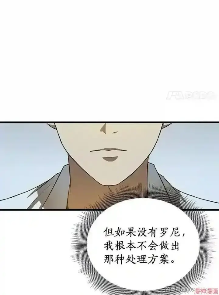 漫画《AI神医的诞生》第16话第121张图