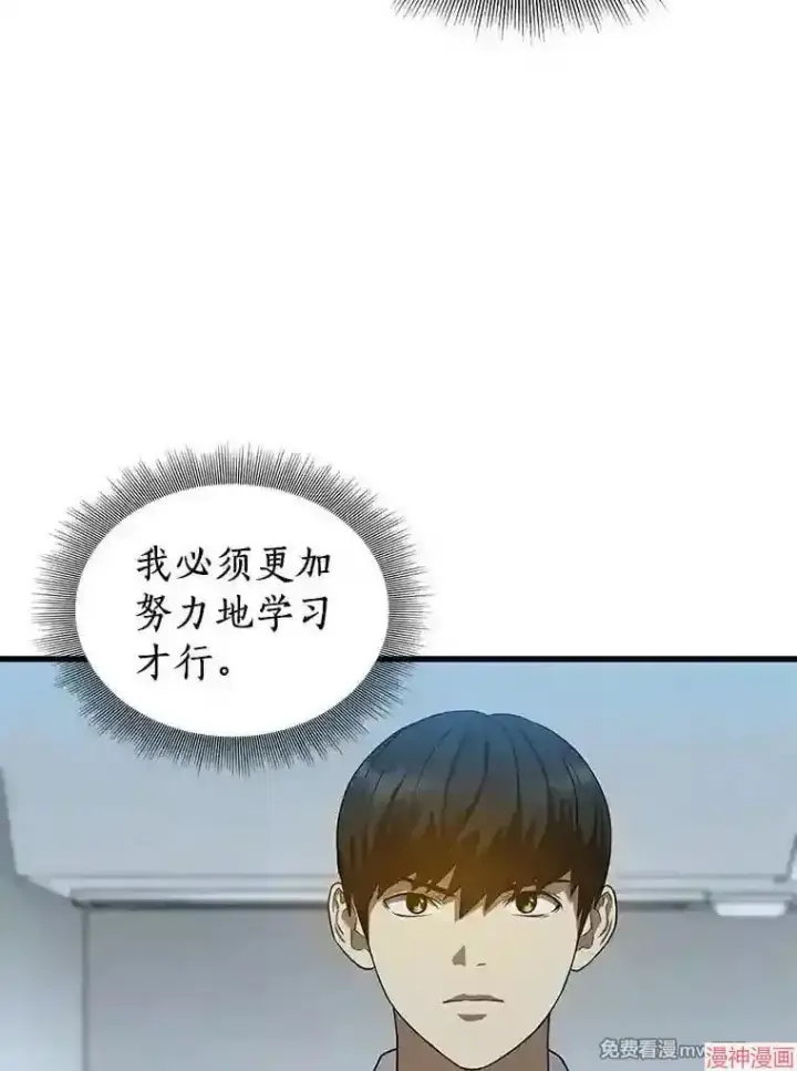 漫画《AI神医的诞生》第16话第122张图