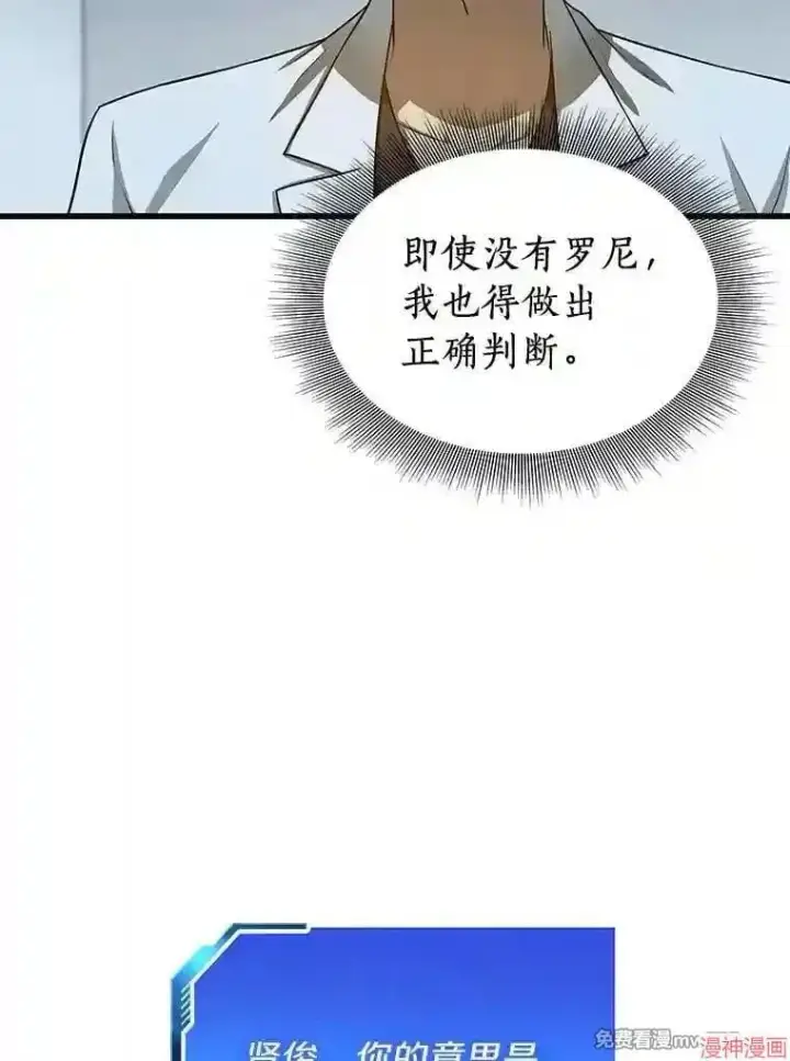 漫画《AI神医的诞生》第16话第123张图