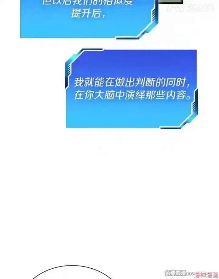 漫画《AI神医的诞生》第16话第131张图