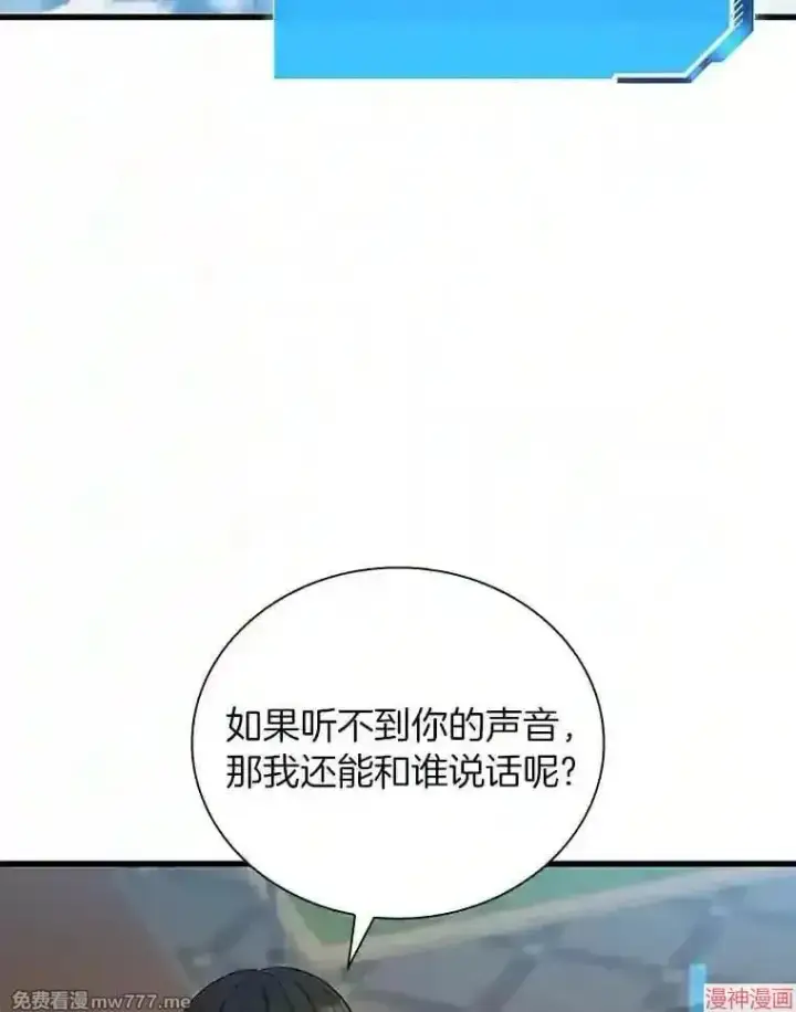 漫画《AI神医的诞生》第16话第133张图