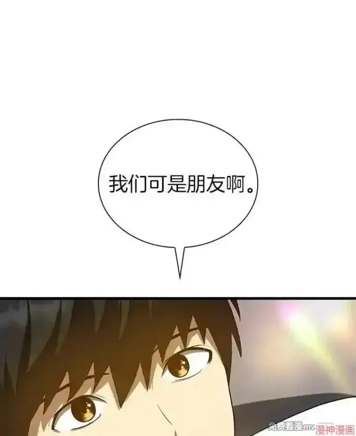 漫画《AI神医的诞生》第16话第135张图
