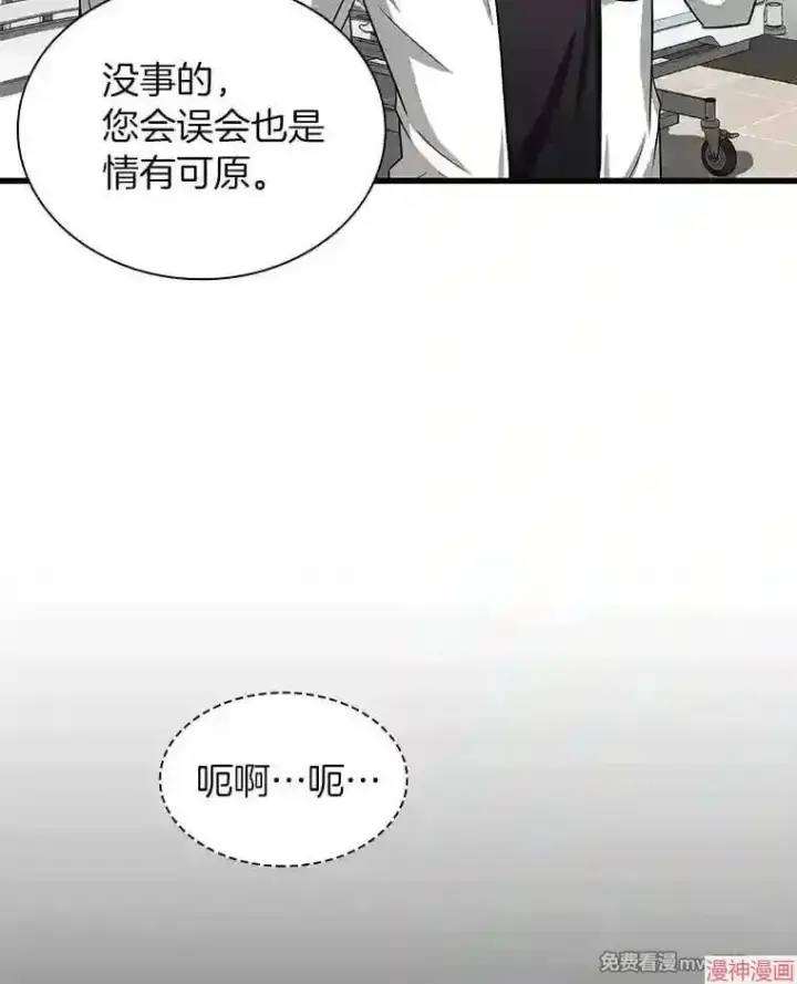 漫画《AI神医的诞生》第16话第17张图