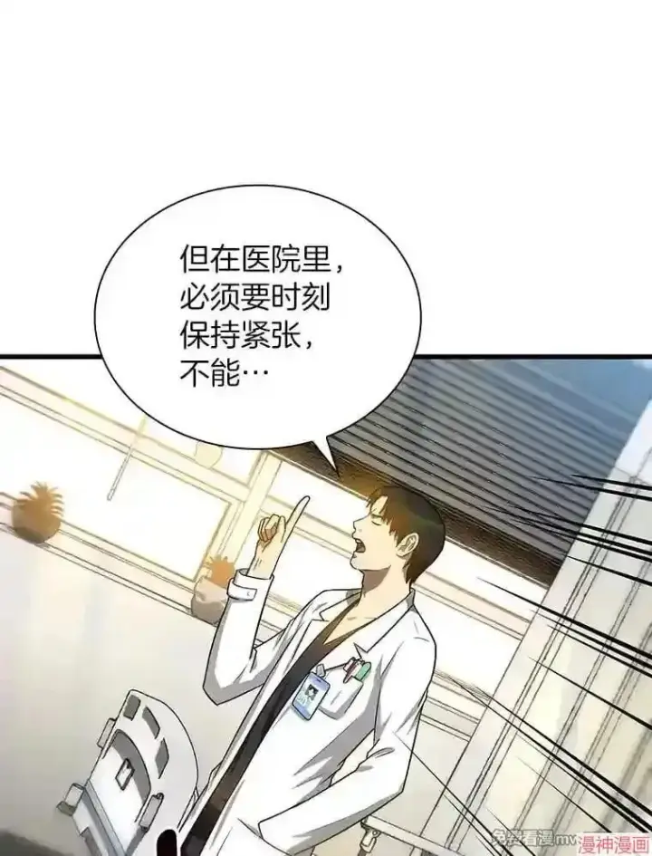 漫画《AI神医的诞生》第16话第20张图