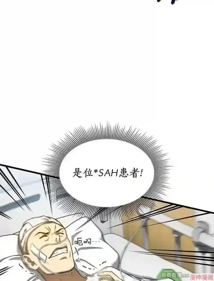 漫画《AI神医的诞生》第16话第24张图