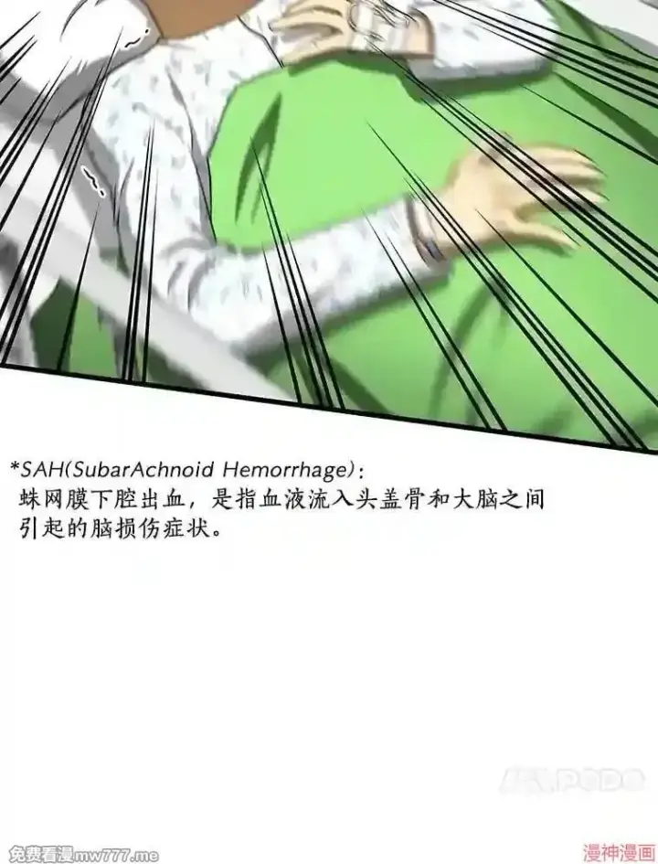 漫画《AI神医的诞生》第16话第25张图