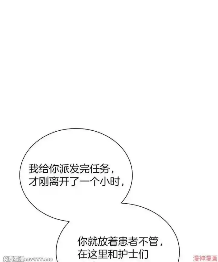 漫画《AI神医的诞生》第16话第3张图