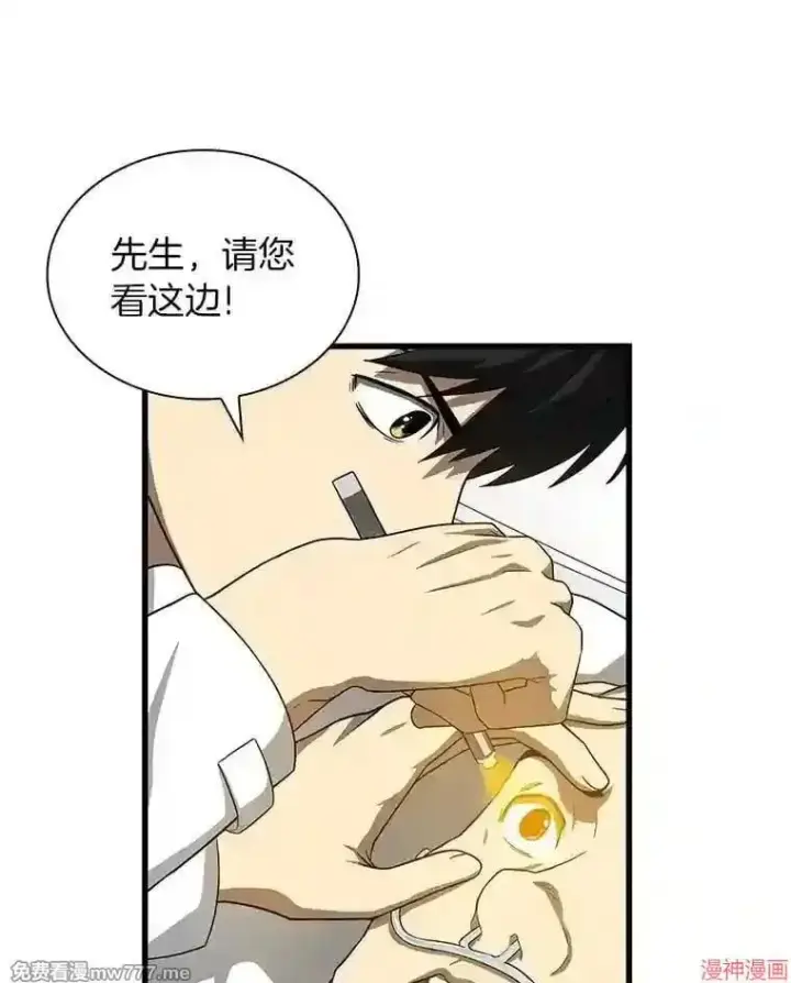 漫画《AI神医的诞生》第16话第35张图