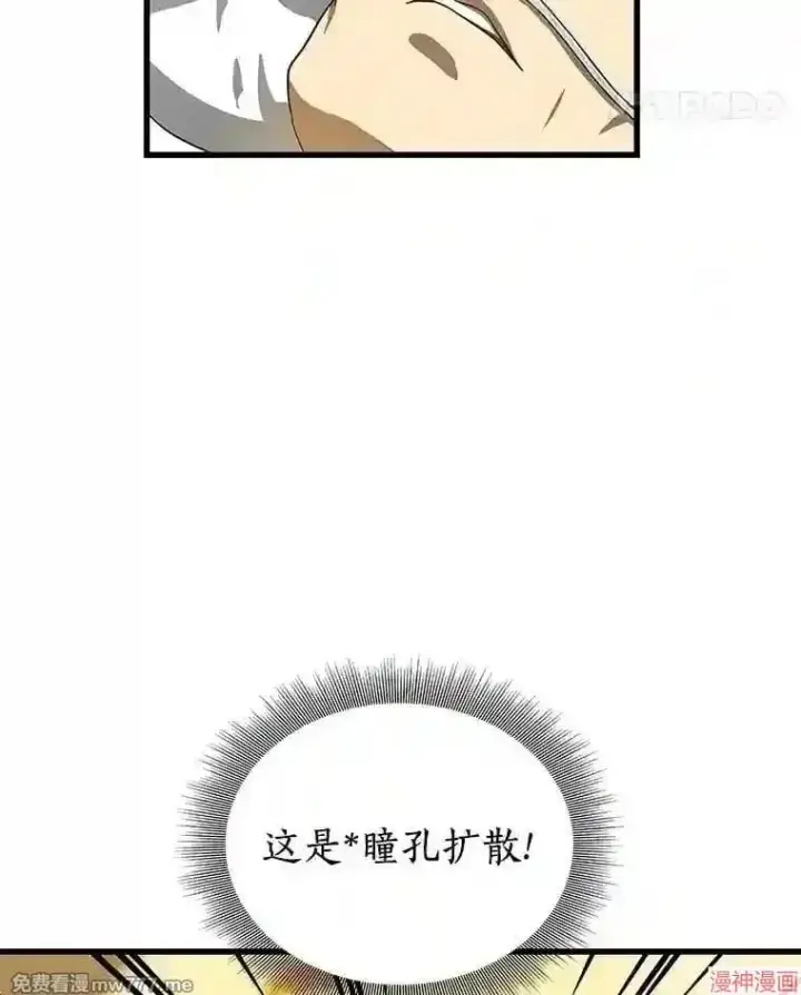 漫画《AI神医的诞生》第16话第36张图