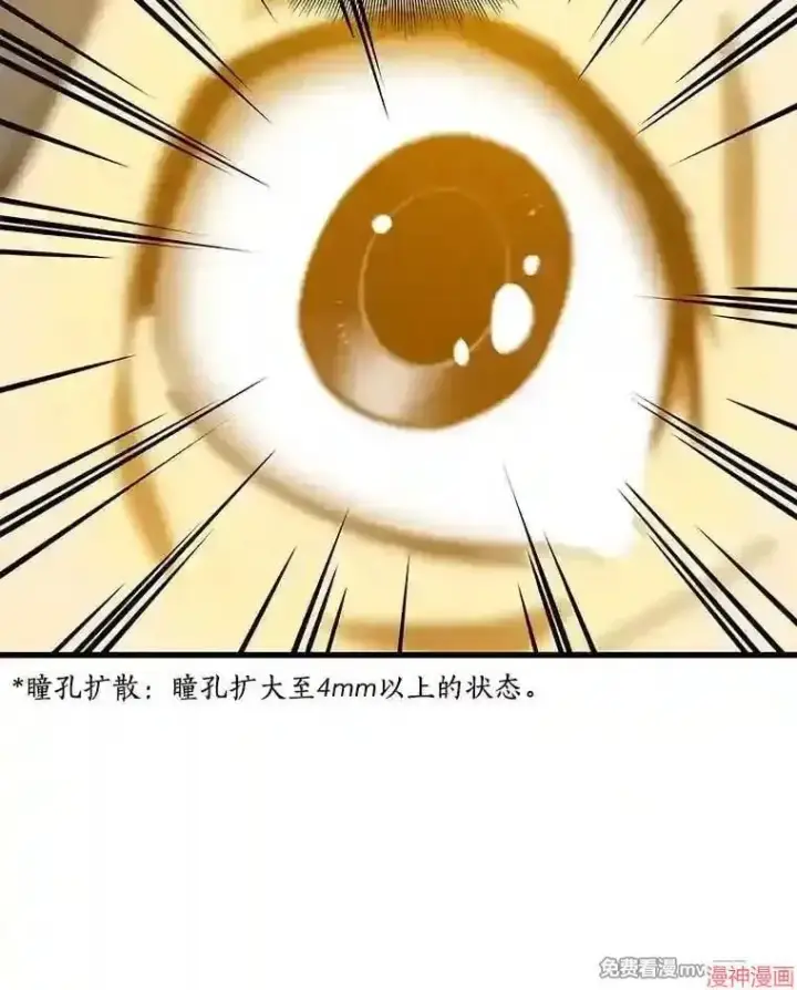 漫画《AI神医的诞生》第16话第37张图