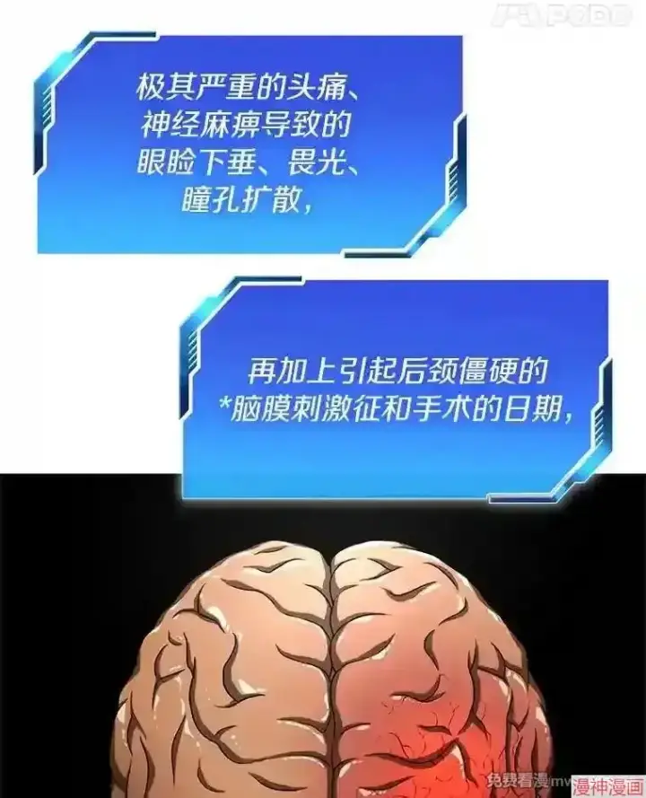 漫画《AI神医的诞生》第16话第43张图