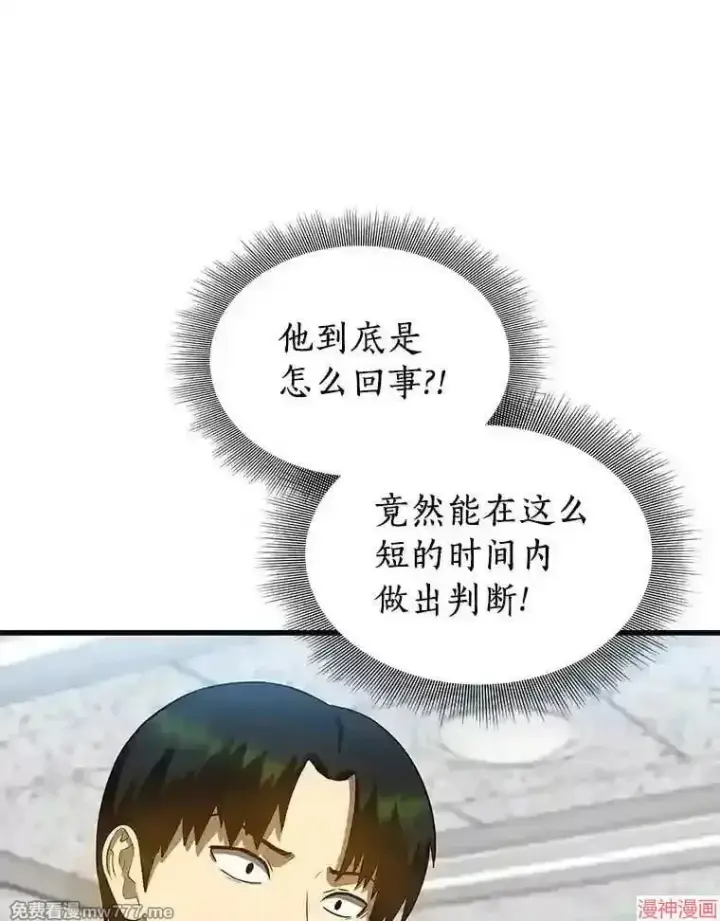 漫画《AI神医的诞生》第16话第48张图