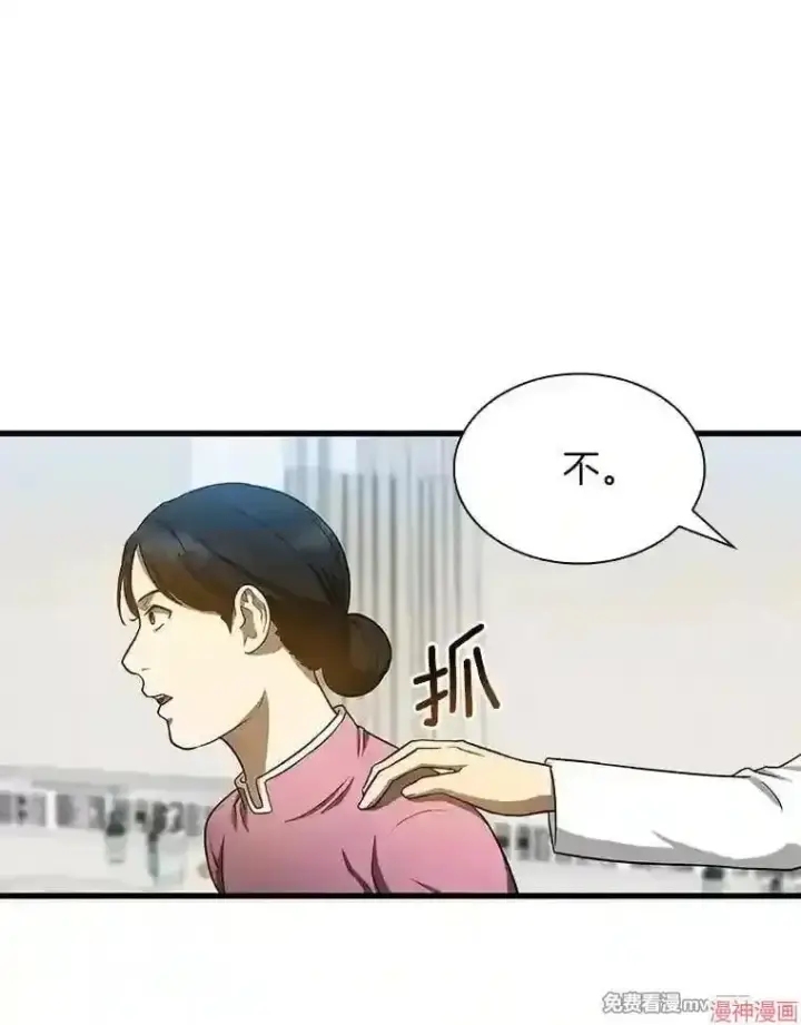 漫画《AI神医的诞生》第16话第50张图