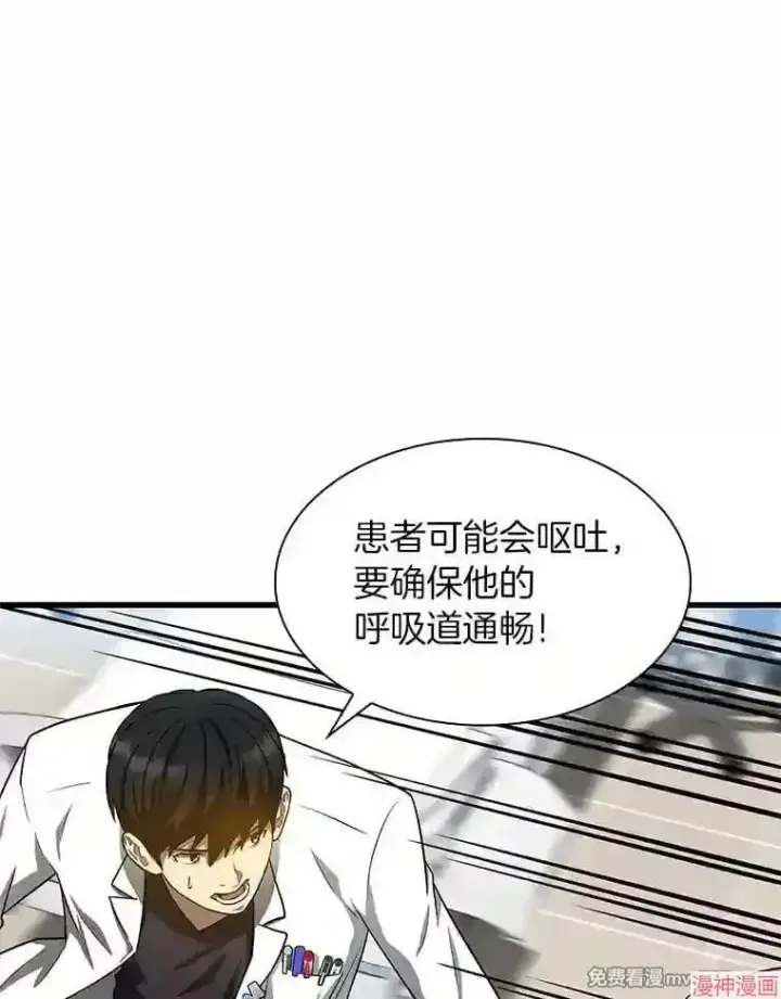 漫画《AI神医的诞生》第16话第55张图