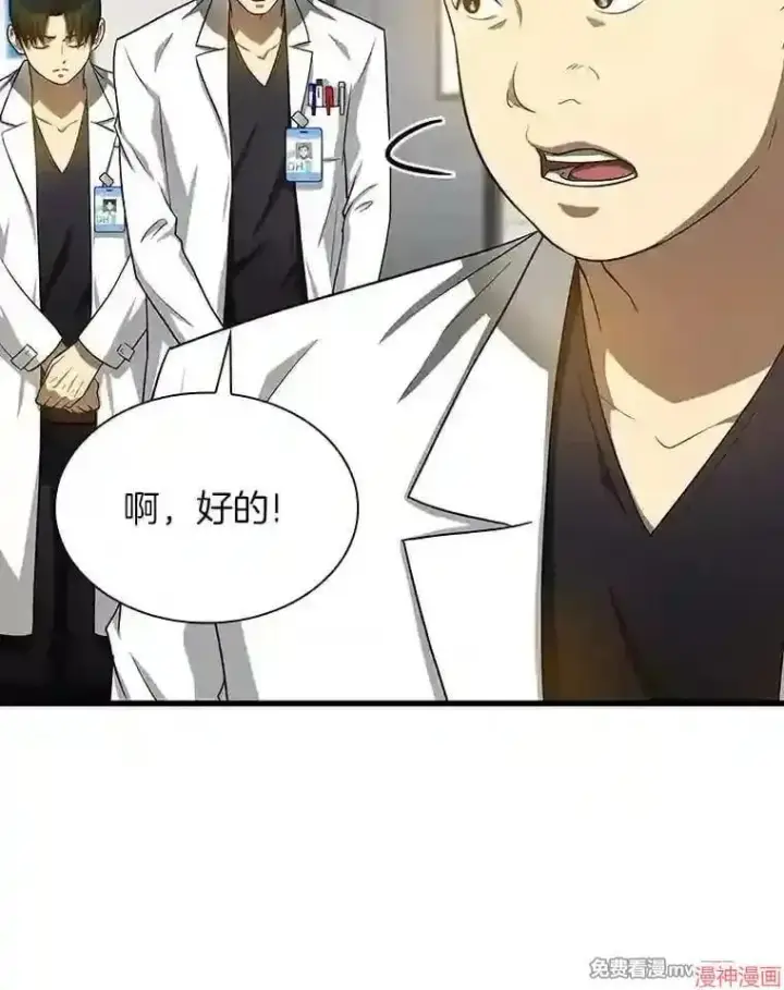 漫画《AI神医的诞生》第16话第64张图