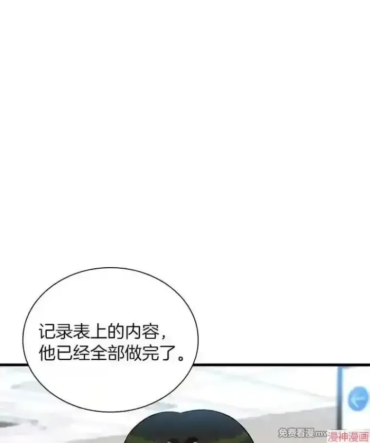 漫画《AI神医的诞生》第16话第7张图