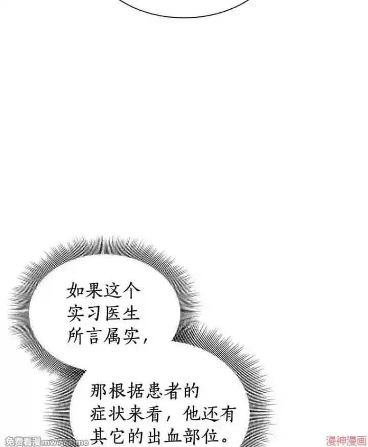 漫画《AI神医的诞生》第16话第79张图