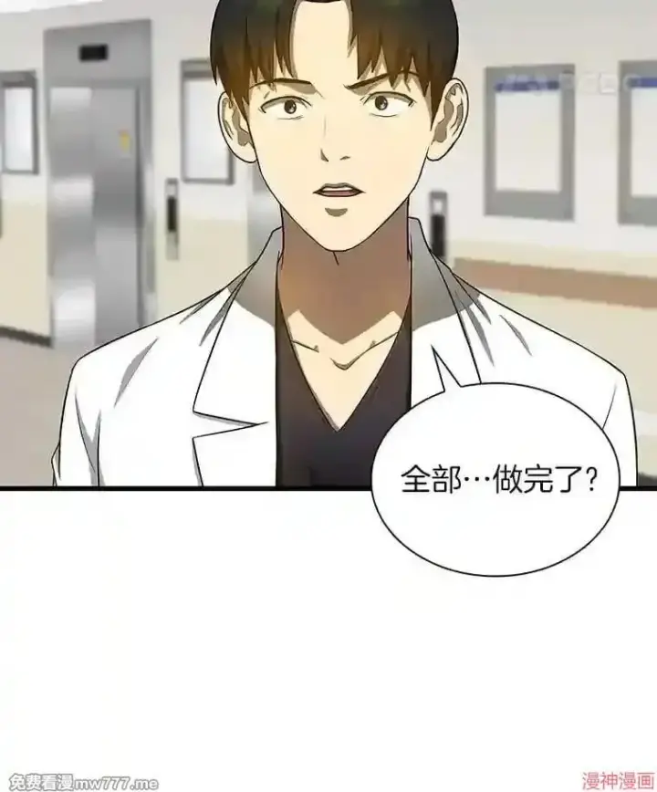 漫画《AI神医的诞生》第16话第8张图