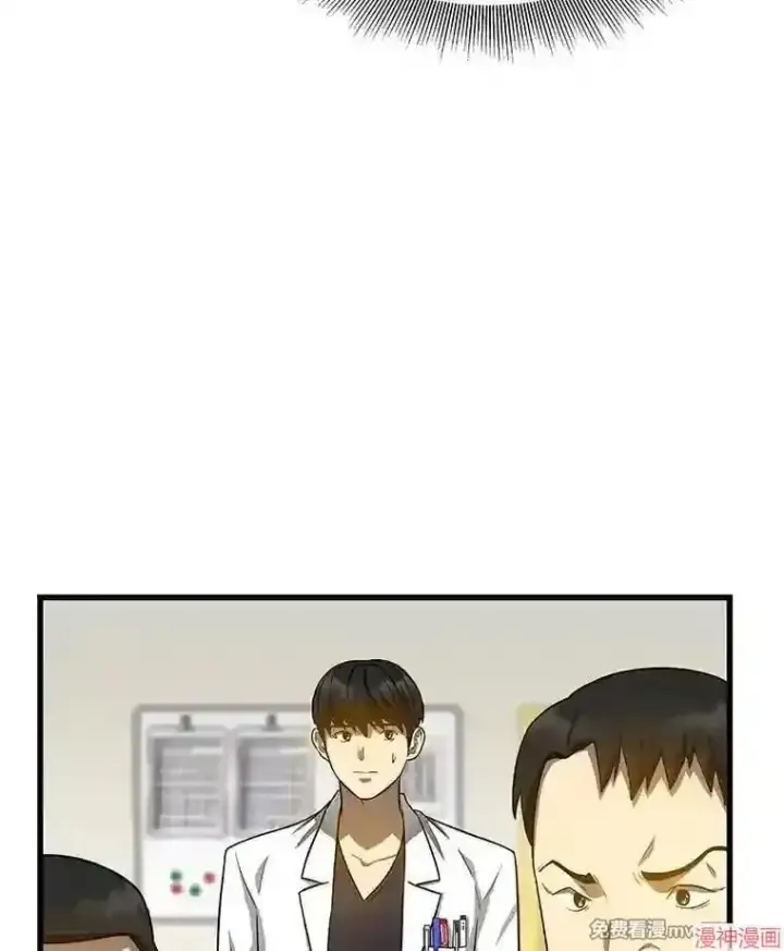 漫画《AI神医的诞生》第16话第81张图
