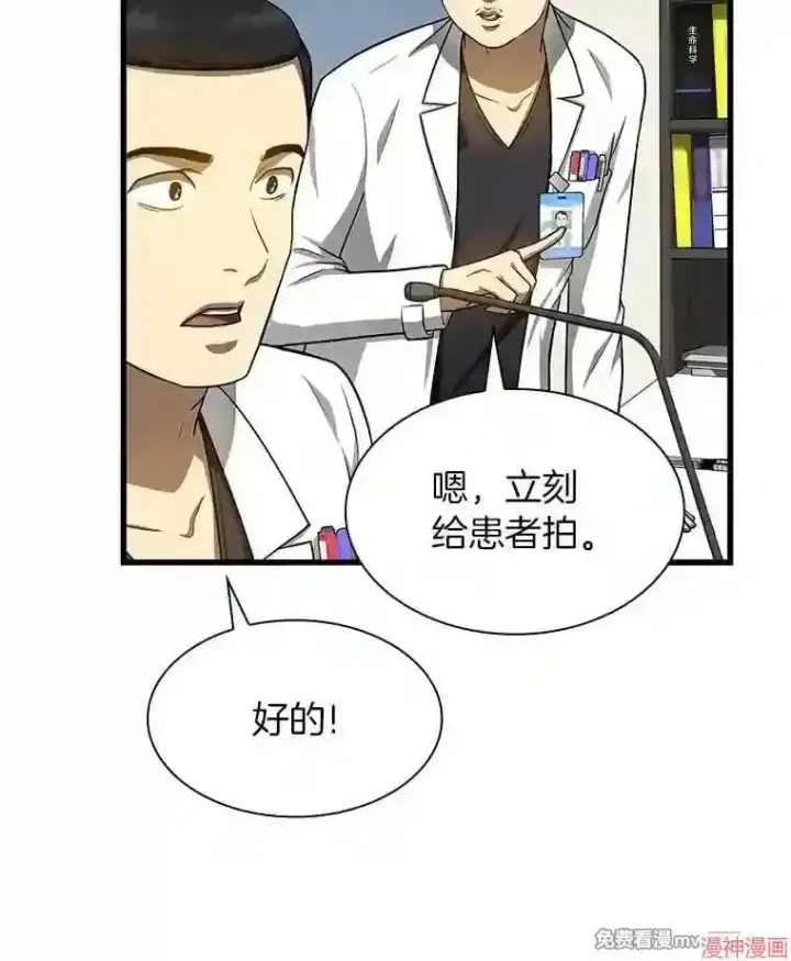 漫画《AI神医的诞生》第16话第84张图