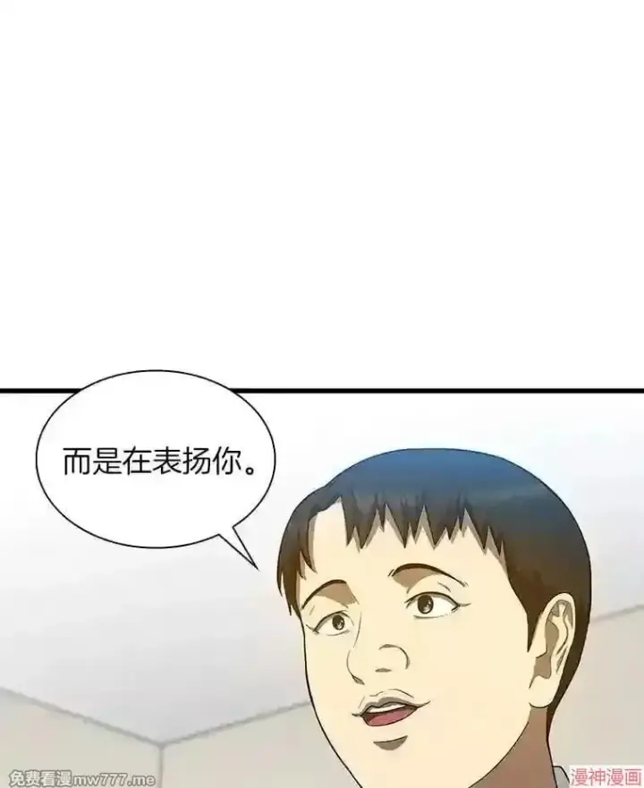 漫画《AI神医的诞生》第16话第98张图