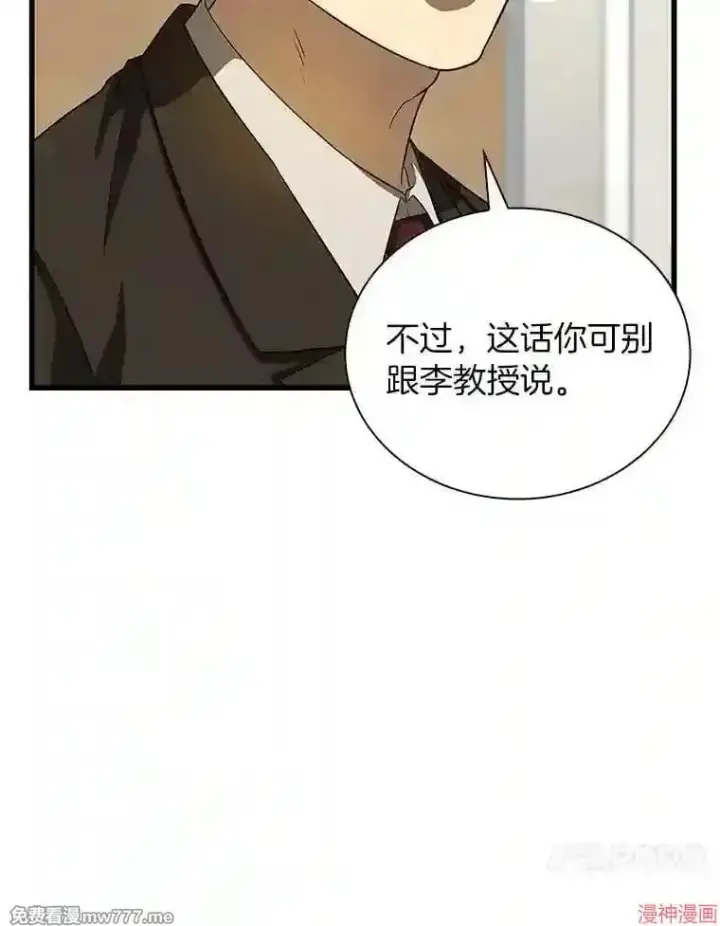 漫画《AI神医的诞生》第17话第109张图