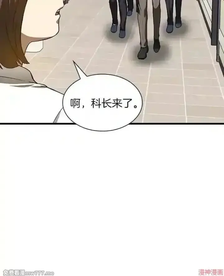 漫画《AI神医的诞生》第17话第11张图