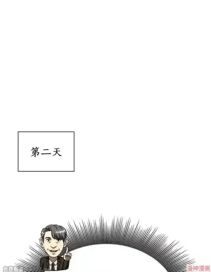 漫画《AI神医的诞生》第17话第110张图