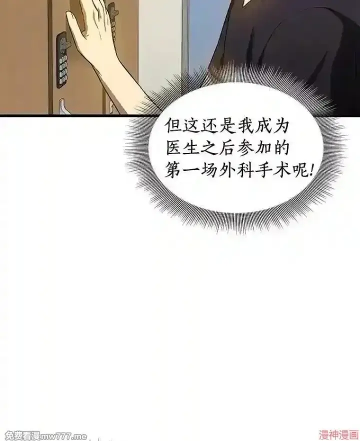 漫画《AI神医的诞生》第17话第115张图