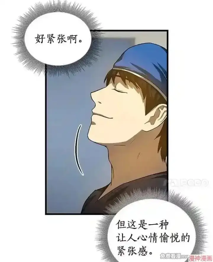 漫画《AI神医的诞生》第17话第116张图
