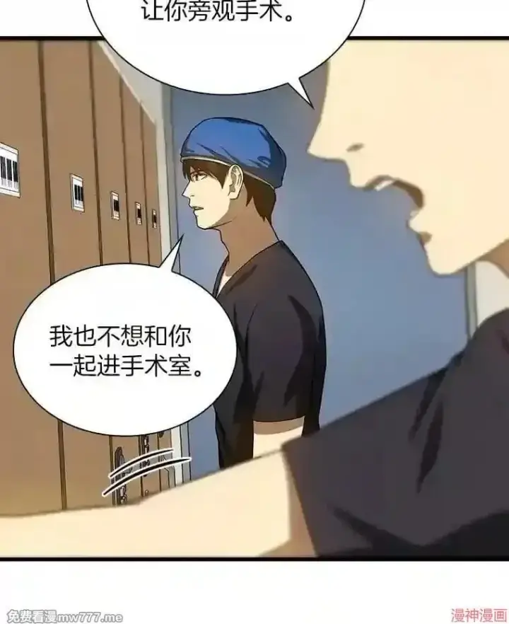 漫画《AI神医的诞生》第17话第118张图