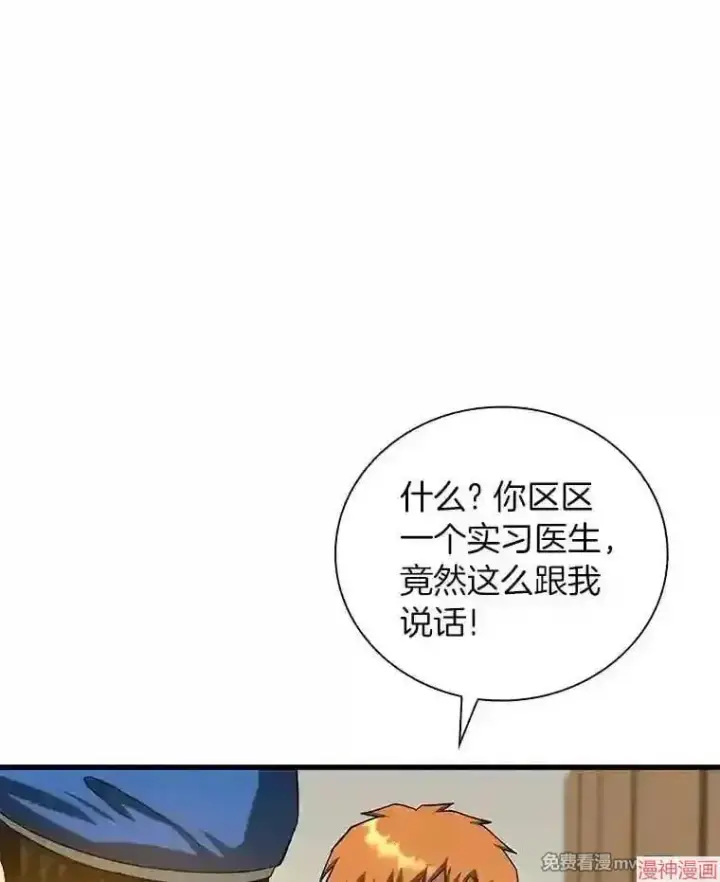 漫画《AI神医的诞生》第17话第119张图